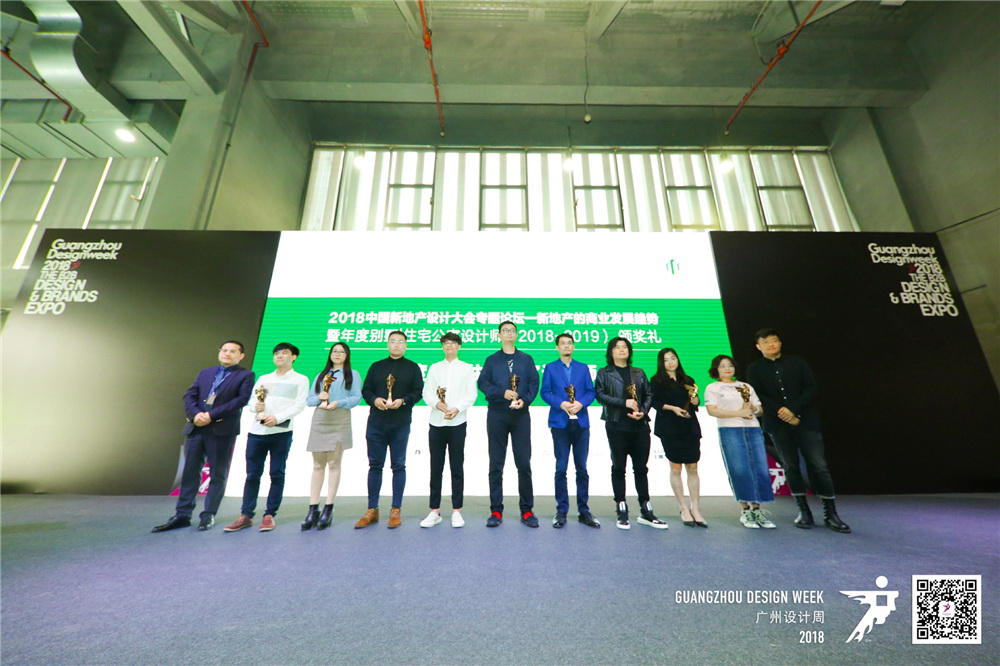 2018年度优秀住宅公寓设计师奖 